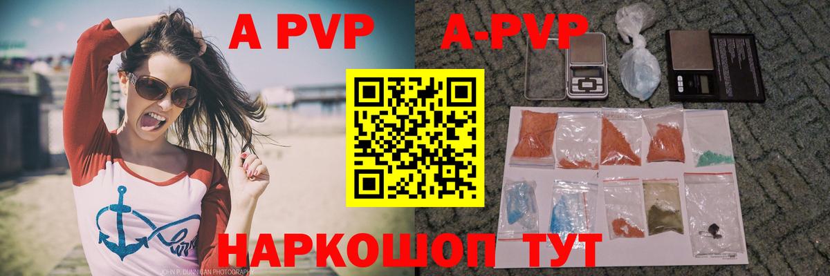 Alpha-PVP Crystall Вязники