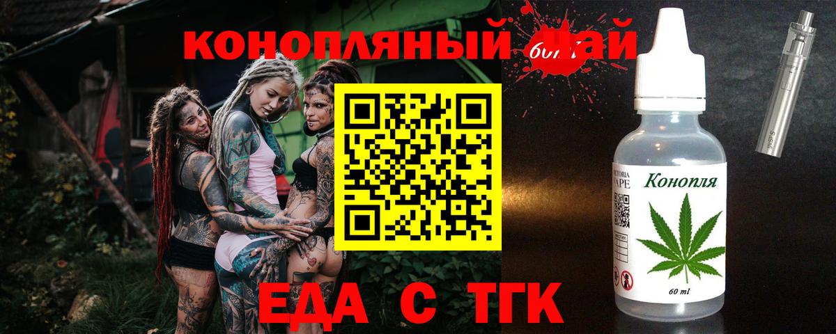Печенье с ТГК конопля  Вход с VPN  Вязники 