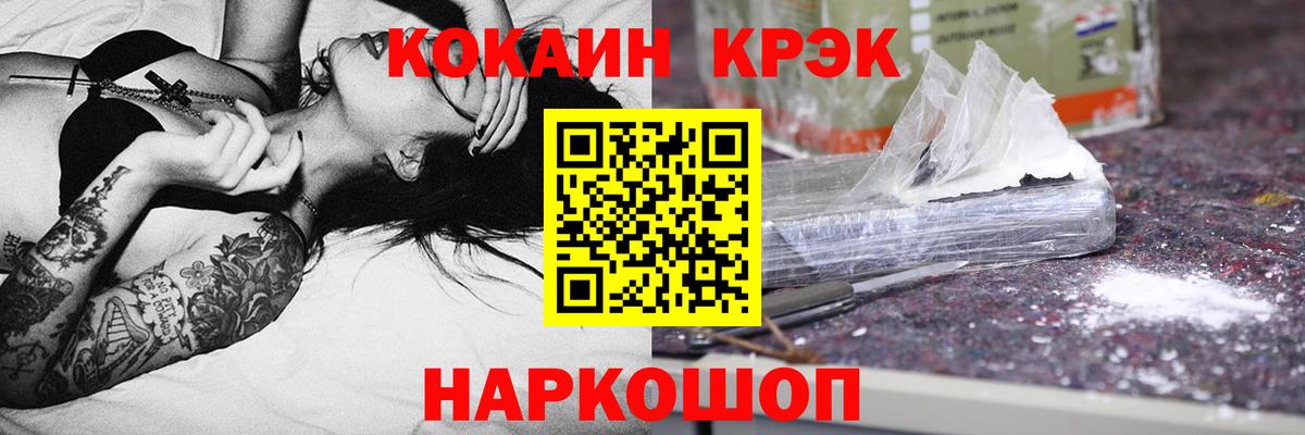 КОКАИН Боливия  COCAIN  Вязники  Вход с VPN 