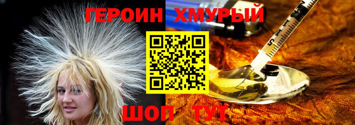 Вязники  Героин Heroin  ГЕРОИН  Вход с VPN 
