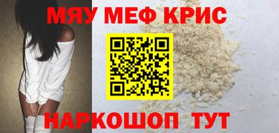 прущие крисы Старая Купавна