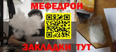 меф Славянск-на-Кубани