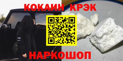 прущий лед Сланцы