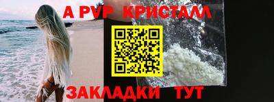 прущий лед Сланцы