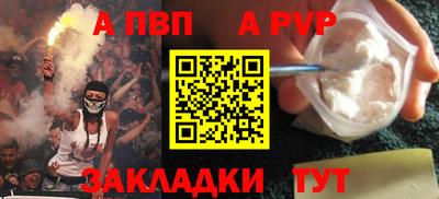 меф Славянск-на-Кубани