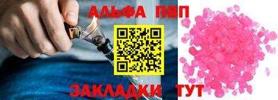прущий лед Сланцы