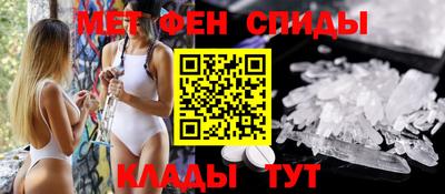 меф Славянск-на-Кубани