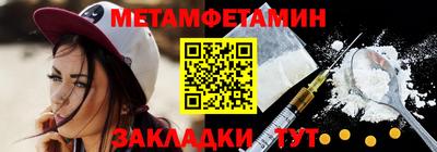 меф Славянск-на-Кубани