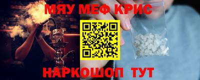 меф Славянск-на-Кубани