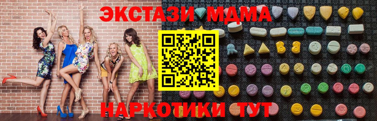 MDMA Molly  Вход с VPN  MDMA VHQ  МДМА  Вязники 