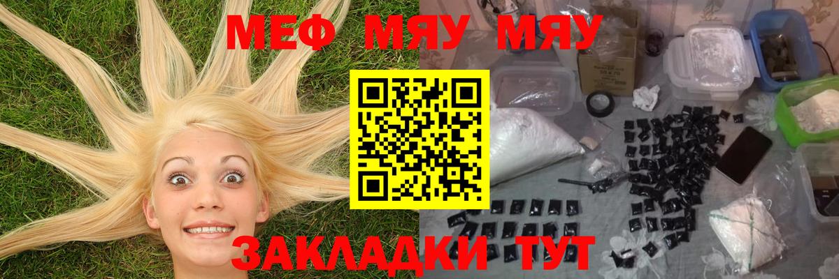 Меф мука  Мефедрон  ОМГ ОМГ зеркало  Вход с VPN  Меф  Вязники 
