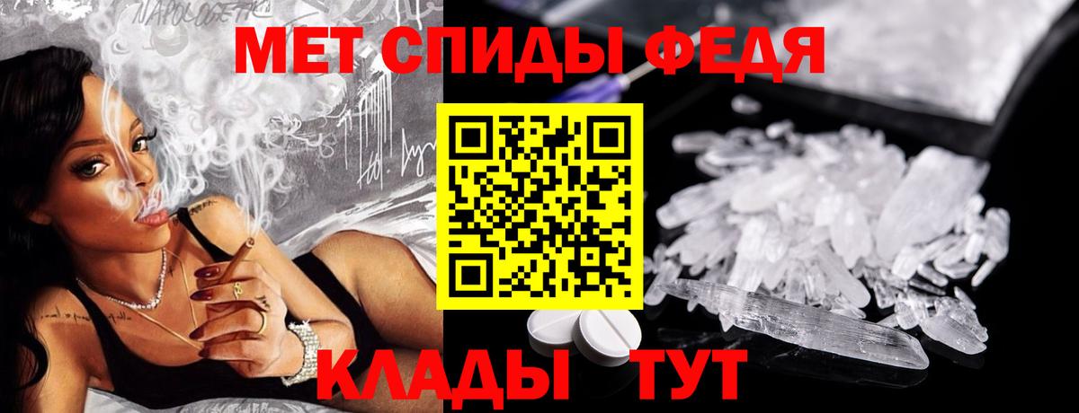 МЕТАМФЕТАМИН Декстрометамфетамин 99.9% Вязники