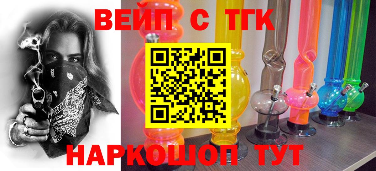 Дистиллят ТГК гашишное масло Вязники