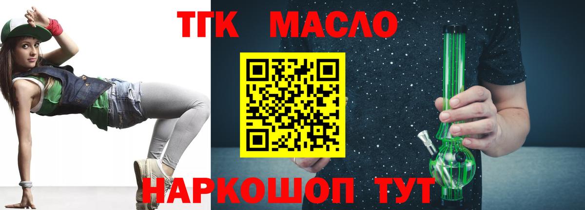 блэк спрут онион  Вход с VPN  Вязники  ТГК жижа 
